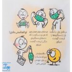کتاب دایره کوچک ماسک می‌زند ۱۰