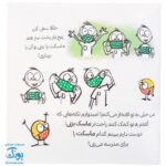کتاب دایره کوچک ماسک می‌زند ۱۰