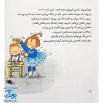 کتاب بچه بگیر بخواب! مجموعه من و داداشم