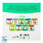 کتاب بچه بگیر بخواب! مجموعه من و داداشم
