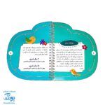 بسته آموزشی وقت نماز + واقعیت افزوده