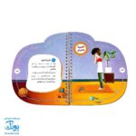 بسته آموزشی وقت نماز + واقعیت افزوده