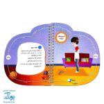 بسته آموزشی وقت نماز + واقعیت افزوده