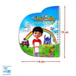 بسته آموزشی وقت نماز + واقعیت افزوده