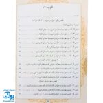 کتاب آموزش روخوانی و روان‌خوانی قرآن کریم با خط عثمان طه اثر علی قاسمی