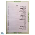 کتاب تحسین التلاوه دوره عمومی آموزش تجوید به روایت حفص از عاصم