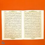 قرآن سی پاره قطع جیبی