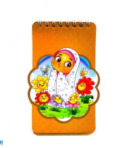 دفترچه فانتزی سپیده طرح های اسلامی مذهبی دخترانه