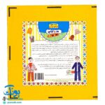 بسته‌ خلاق بازی و طراحی (مد و لباس) راز بارش