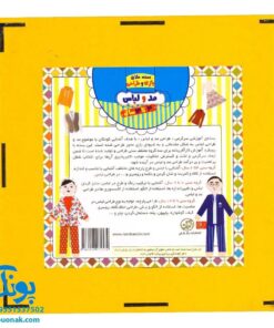 بسته‌ خلاق بازی و طراحی (مد و لباس) راز بارش