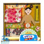 بسته‌ خلاق بازی و طراحی (مد و لباس) راز بارش