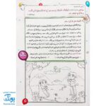 کتاب مائده آسمانی جلد اول (آموزش به روش آسان و کودکانه : آموزش جزء ۳۰ قرآن به کودکان)