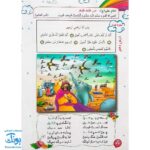 کتاب مائده آسمانی جلد اول (آموزش به روش آسان و کودکانه : آموزش جزء ۳۰ قرآن به کودکان)