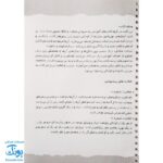 آدمک‌های جورواجور بسازیم ۲ (کتاب برشی) با پک کار دستی