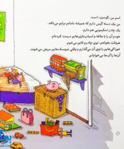 کتاب بیا آشپزی کنیم مجموعه من و داداشم