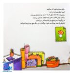 کتاب بیا آشپزی کنیم مجموعه من و داداشم