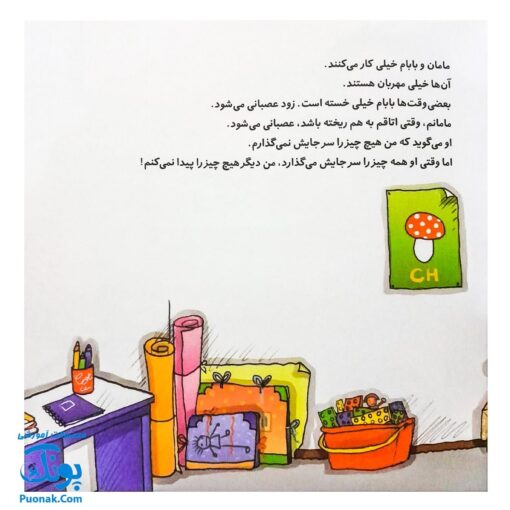 کتاب بیا آشپزی کنیم مجموعه من و داداشم