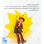 کتاب بیا آشپزی کنیم مجموعه من و داداشم