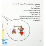 کتاب بیا آشپزی کنیم مجموعه من و داداشم