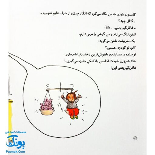 کتاب بیا آشپزی کنیم مجموعه من و داداشم