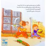 کتاب بیا آشپزی کنیم مجموعه من و داداشم