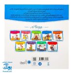 کتاب بیا آشپزی کنیم مجموعه من و داداشم