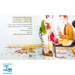 کتاب یه بچه‌ی دیگه؟ چه بامزه! مجموعه من و داداشم