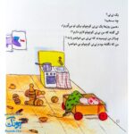 کتاب یه بچه‌ی دیگه؟ چه بامزه! مجموعه من و داداشم