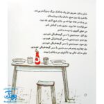 کتاب یه بچه‌ی دیگه؟ چه بامزه! مجموعه من و داداشم