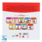 کتاب یه بچه‌ی دیگه؟ چه بامزه! مجموعه من و داداشم