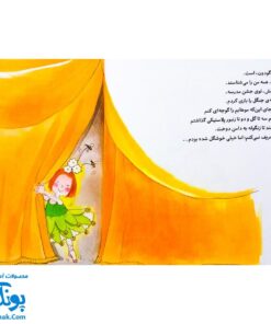 کتاب روزی که رفتیم سفر! مجموعه من و داداشم
