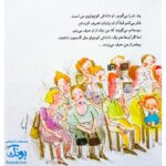 کتاب روزی که رفتیم سفر! مجموعه من و داداشم