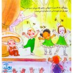 کتاب روزی که رفتیم سفر! مجموعه من و داداشم