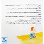کتاب روزی که رفتیم سفر! مجموعه من و داداشم