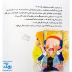 کتاب روزی که رفتیم سفر! مجموعه من و داداشم