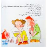 کتاب روزی که رفتیم سفر! مجموعه من و داداشم