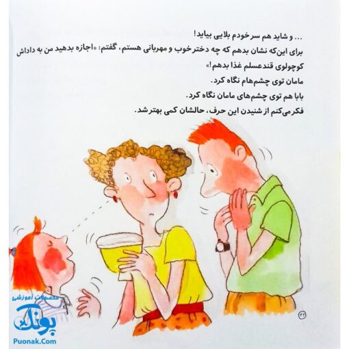 کتاب روزی که رفتیم سفر! مجموعه من و داداشم