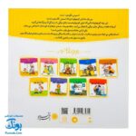 کتاب روزی که رفتیم سفر! مجموعه من و داداشم