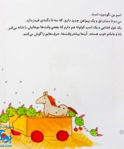 کتاب تو مریضی، من دکتر مجموعه من و داداشم