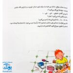 کتاب تو مریضی، من دکتر مجموعه من و داداشم