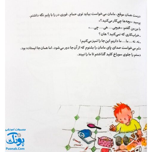 کتاب تو مریضی، من دکتر مجموعه من و داداشم