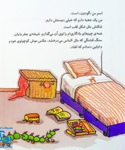 کتاب بیا جشن تولد بگیریم! مجموعه من و داداشم