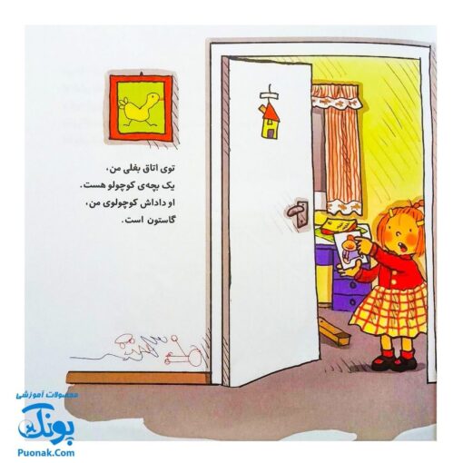 کتاب بیا جشن تولد بگیریم! مجموعه من و داداشم