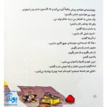 کتاب بیا جشن تولد بگیریم! مجموعه من و داداشم