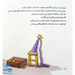 کتاب بیا جشن تولد بگیریم! مجموعه من و داداشم