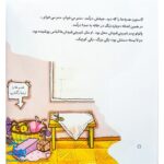 کتاب بیا جشن تولد بگیریم! مجموعه من و داداشم