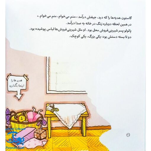 کتاب بیا جشن تولد بگیریم! مجموعه من و داداشم