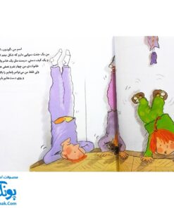 کتاب داداش کوچولوی خرابکار! مجموعه من و داداشم