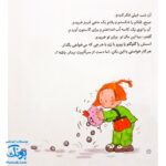 کتاب داداش کوچولوی خرابکار! مجموعه من و داداشم