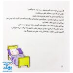 کتاب داداش کوچولوی خرابکار! مجموعه من و داداشم
